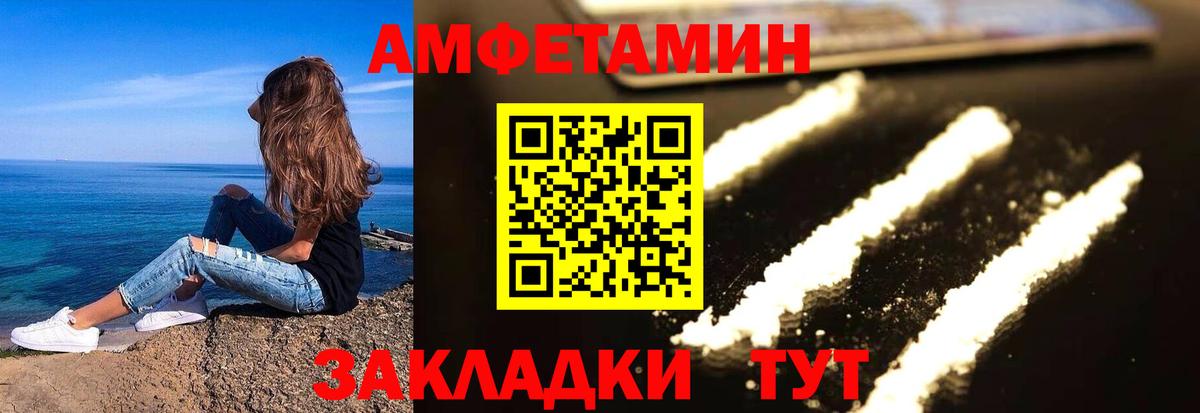 Амфетамин  Amphetamine Розовый  Вход с VPN  Чебоксары 