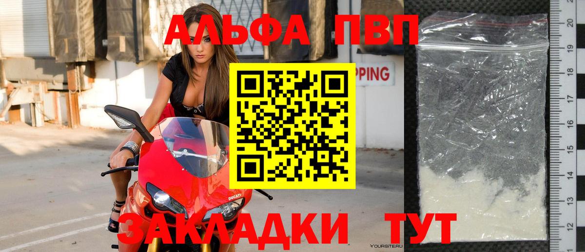 Alfa_PVP  Вход с VPN  Чебоксары  APVP СК КРИС  Alpha PVP СК 