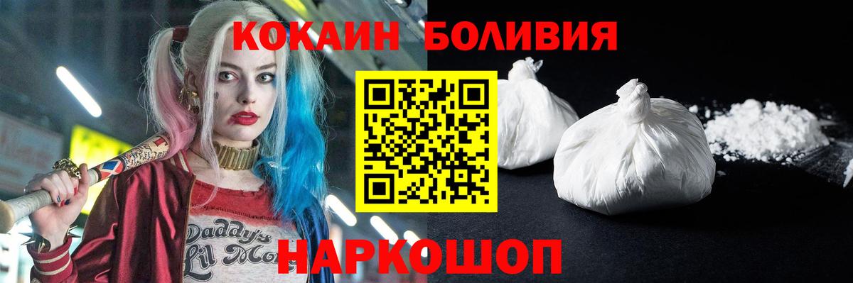 Cocaine Fish Scale Чебоксары