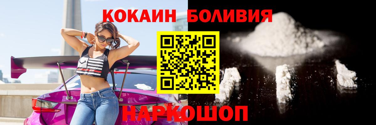 Cocaine  Вход с VPN  Кокаин Боливия  Чебоксары  КОКАИН 98% 