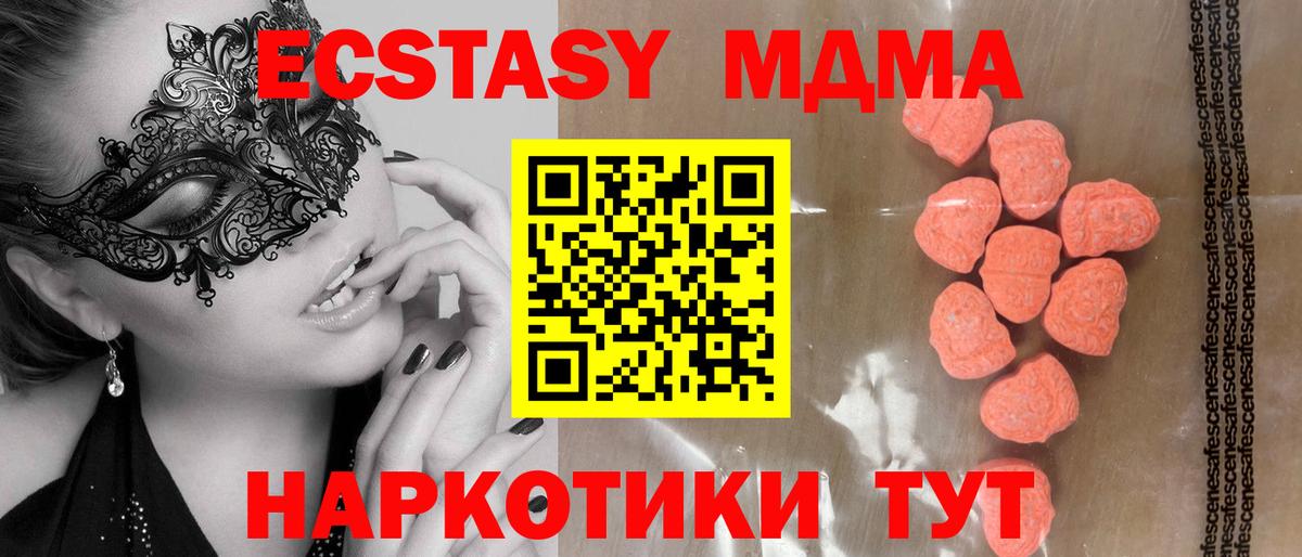   ссылки  Экстази 280мг  Экстази  Вход с VPN  Чебоксары 