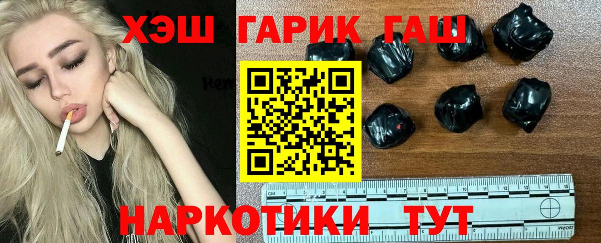 Гашиш VHQ  Вход с VPN  Чебоксары  Гашиш VHQ 