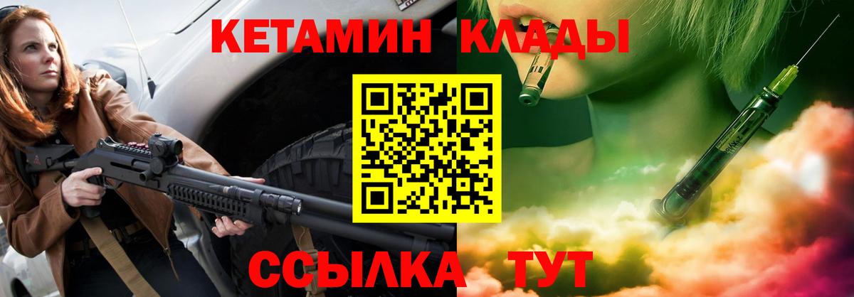 КЕТАМИН ketamine Чебоксары