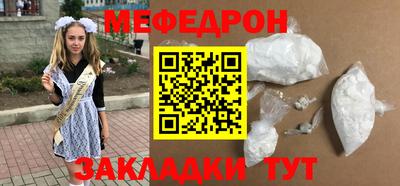 мефедрон VHQ Ливны