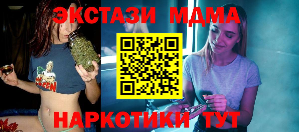 МДМА crystal  Вход с VPN  MDMA молли  Чебоксары 