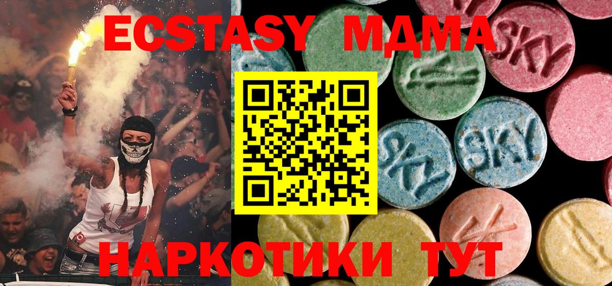 MDMA кристаллы Чебоксары