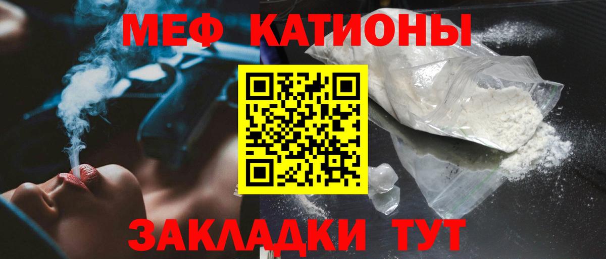 МЯУ-МЯУ мука  МЯУ-МЯУ  Вход с VPN  Чебоксары  МЯУ-МЯУ кристаллы 