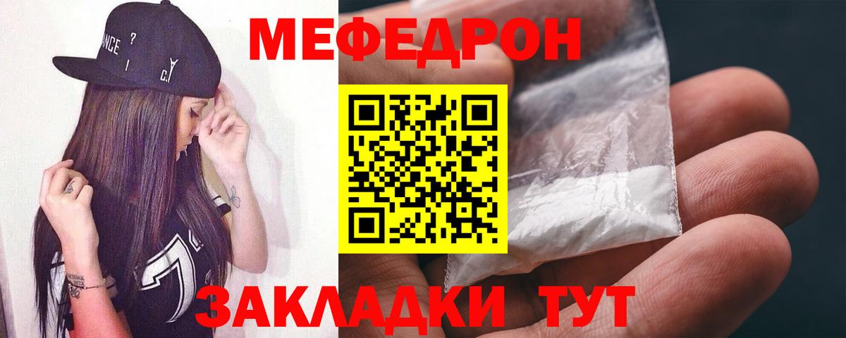 Меф мяу мяу кристаллы Чебоксары