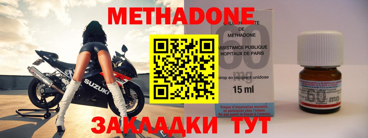 Метадон белоснежный  Вход с VPN  Чебоксары 