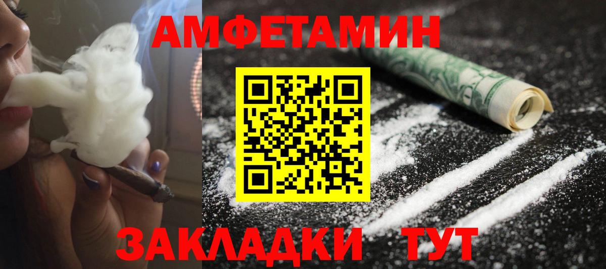 МЕТАМФЕТАМИН пудра Чебоксары