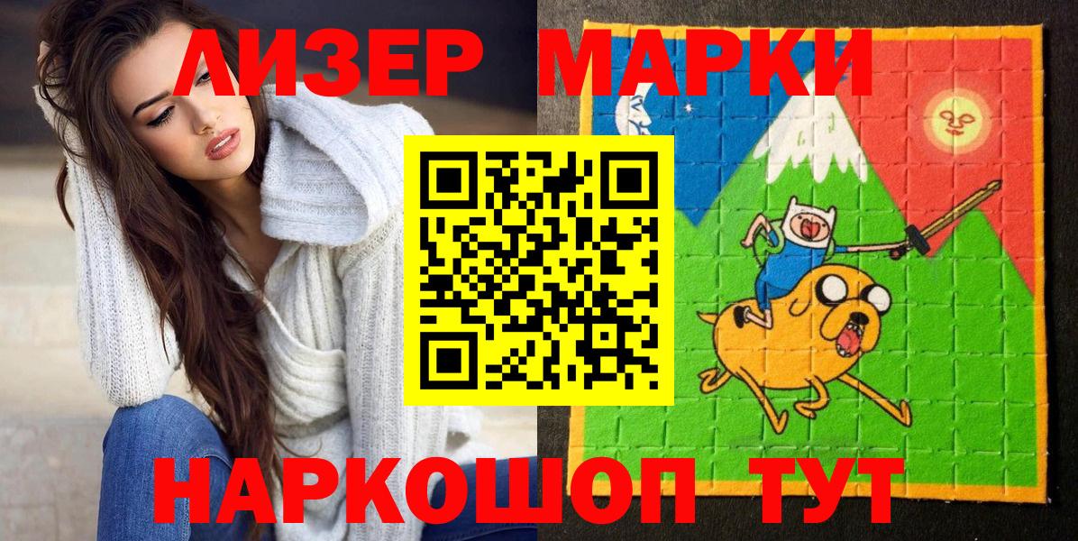 цены наркотик  Вход с VPN  Марки 25I-NBOMe 1,8мг  Чебоксары  Марки 25I-NBOMe 1,8мг 