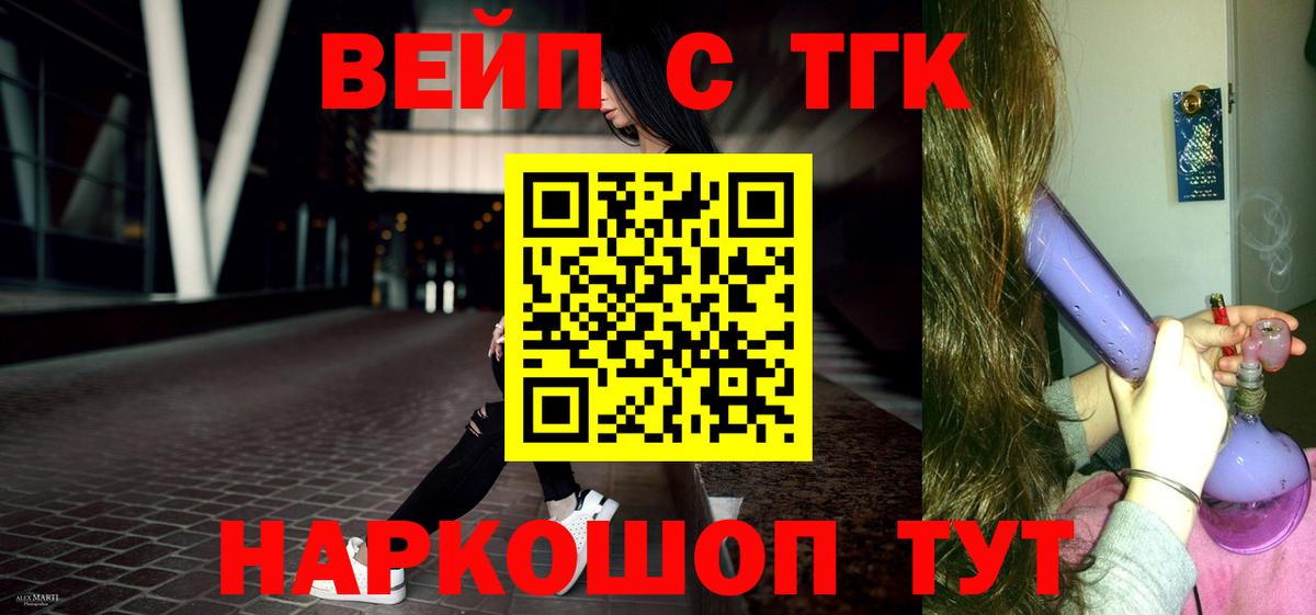 Чебоксары  ТГК концентрат  Вход с VPN 