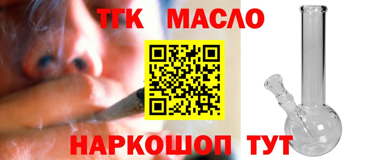 ТГК Wax Чебоксары